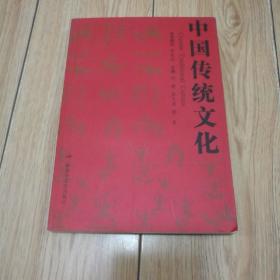中国传统文化 ( 解放军文艺出版社)术顾问:季羡林    何静，张天德，郭真主编