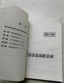 1995年《残局妙手》