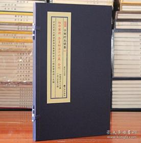 子部珍本备要第031种：相命图诀许负相法十六篇合刊（一函一册） 1D07c