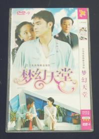 电视剧DVD2碟装梦幻天堂