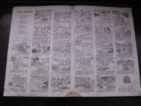 群众画报  1964-8  总第11期