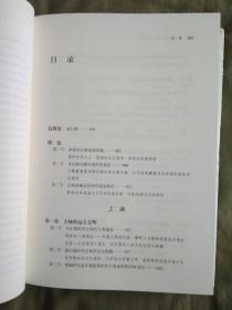 中国地域文化通览：16开布面精装、签赠本、2013一版一印