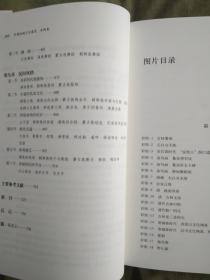 中国地域文化通览：16开布面精装、签赠本、2013一版一印