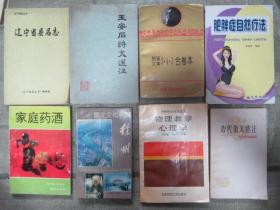 辽宁地名丛书--辽宁省县名志（省暨各市地名称简志）