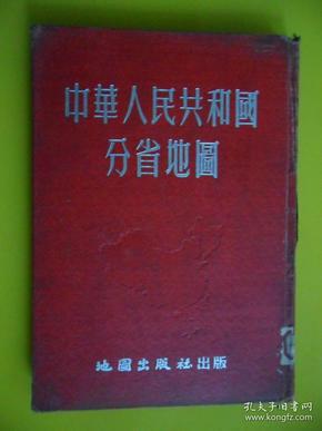 中华人民共和国分省地图