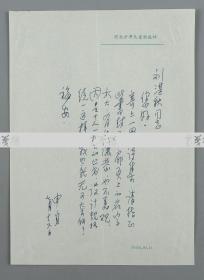 W 刘-湛-秋上款：著名诗人、中国乡土诗人协会理事 申身 致其信札一通一页（望其能够对所作“小诗集”指正；使用河北少年儿童出版社稿纸）HXTX111158