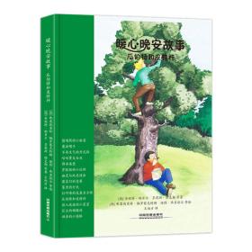 【特价促销】精装绘本 暖心晚安故事【3册】之--  月亮猫