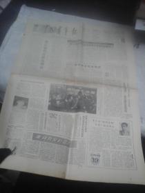 中国青年报1985年2月8日  4版