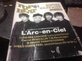 popbeat 1999.1   L'Arc～en～Ciel 彩虹乐队