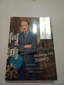 澳門賭王 連莊五十載