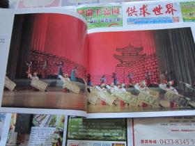 朝鲜原版画册     民间舞蹈组曲   平壤城百姓