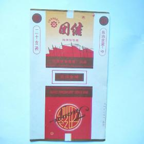 烟标:团结（安徽蚌埠卷烟厂出品）