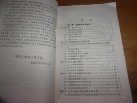 国外反潜战--海军出版社网上10本在售,此本全网最低价