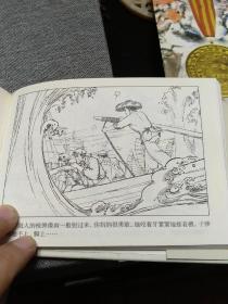 正版精装未开封《海岛之子》钱贵荪绘 ，连环画出版社