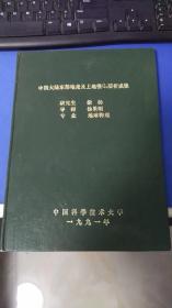 中国大陆东部地壳及上地慢QB层析成像