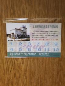 邮政明信片: 1999年上海本市邮戳，带著名邮票设计师王虎鸣签名
