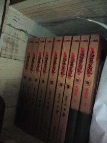 盗墓笔记8·大结局（下）