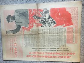 四川日报1968年3月19号（套红）