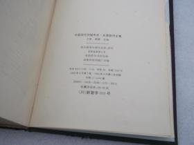 中国现代诗编年史《后朦胧诗全集》上下 全两卷精装,包邮