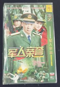 电视剧DVD
2碟装军人荣誉