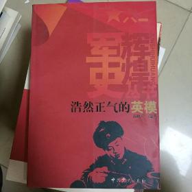 五百年来谁著史（增订本）