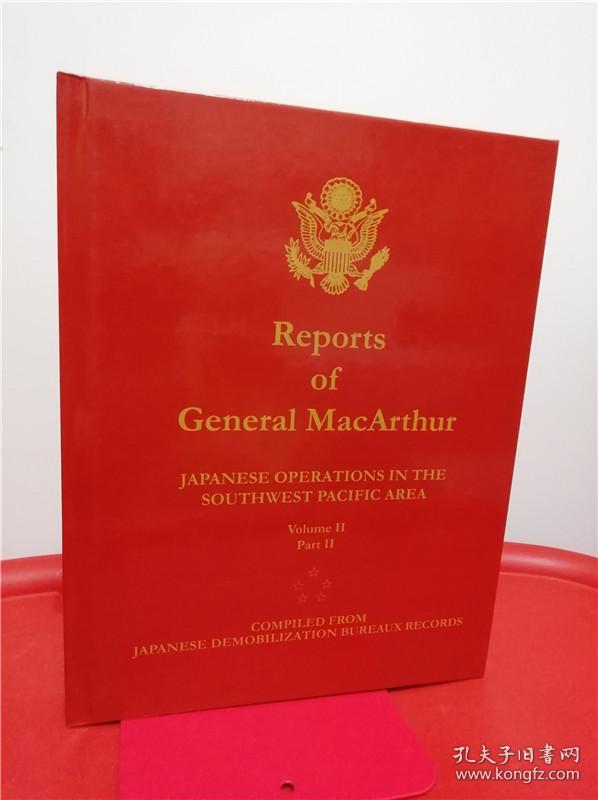 Reports of General MacArthur: Japanese Operations in the Southwest Pacific Area. Volume 2, Part 1 + Part 2 （麦克阿瑟将军报告书 第二卷：日本在西南太平洋之作战行动 ）全二册