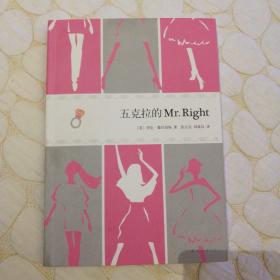 五克拉的Mr.Right