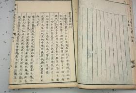 一套16开清代1843年-天保14年和刻本【笺注蒙求校本】三本一套全，中文版，有地图，。