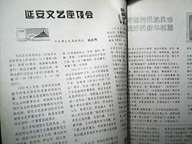 《集邮》1992年第5期