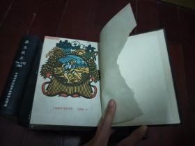 农业技术（1959年第1-12期、1959年第13-24、1960年第1-15期，1961年第1-12期、1962年第1-12期、1963年第1-12期、1964年第1-12期、1965年第1-12期·合订本）馆藏【精装】8册合售