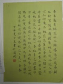 辽宁葫芦岛 - 书法名家   常少昱   钢笔书法(硬笔书法）书法  1件  出版作品，出版在 《中国钢笔书法》杂志杂志2004年11期第26页 --见描述--保真----见描述