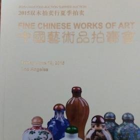 中国艺术品拍卖会
