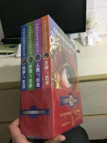 中国少年儿童百科全书（全4册）16开精装 最新版 全新未拆封【一座没有围墙的大学】