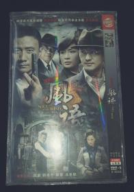 电视剧DVD2碟装风语