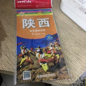 中华活页地图交通旅游系列：陕西省交通旅游图（新版）