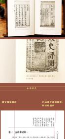 【完整无删减】史记全册正版精装6册全本文白对照全注全译含年表青少学生成人阅读畅销书中华历史书局司马迁著上下五千年中国史