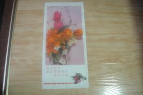 对开宣传画、条幅《喜迎新年》