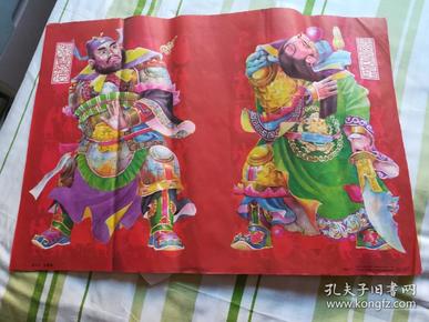 年画 门神（关羽 关云长、张飞 张翼德）