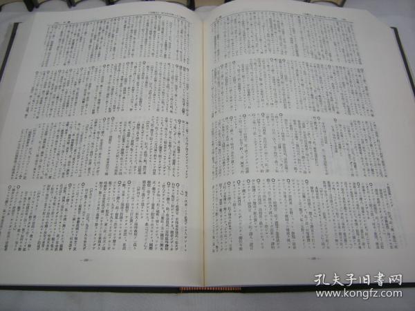 极东国际军事裁判速记录（1968年    16开     附函10册全）