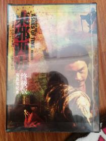 东邪西毒DVD9 正版收藏版本 附带林青霞胶片+笔记本