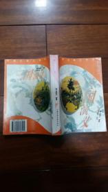 三国演义