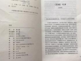 苔痕（一版一印）