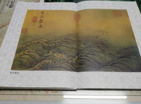 SFKFYS·20·故宫博物院藏·南宋·马远·《水图》·(8开精装铜版彩印·一函带函套·98年·1版1印