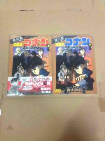 名探偵コナン 漆黑の追踪者 上下册 柯南 日文原版