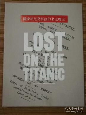 随泰坦尼克沉没的书之魂宝  作者签名本  印量1000 一版一印