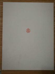 随泰坦尼克沉没的书之魂宝  作者签名本  印量1000 一版一印