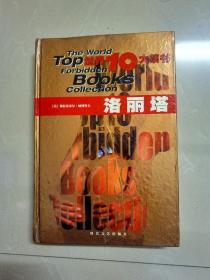 品好，洛丽塔