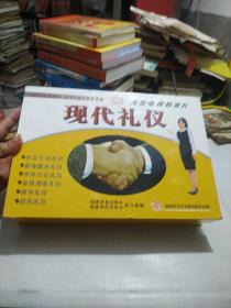 大型电视教育片:现代礼仪(六牒装DvD)