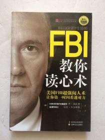 FBI教你读心术