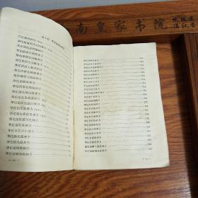 麻沸散.神膏等.华佗神医秘传.22卷1100多秘方.E377